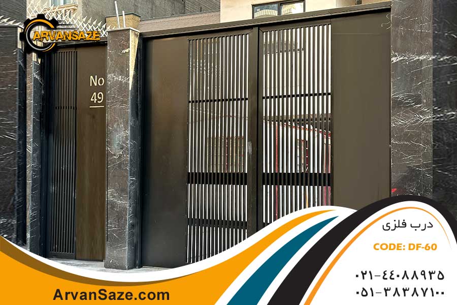 اشتباهات رایج در خرید درب حیاط